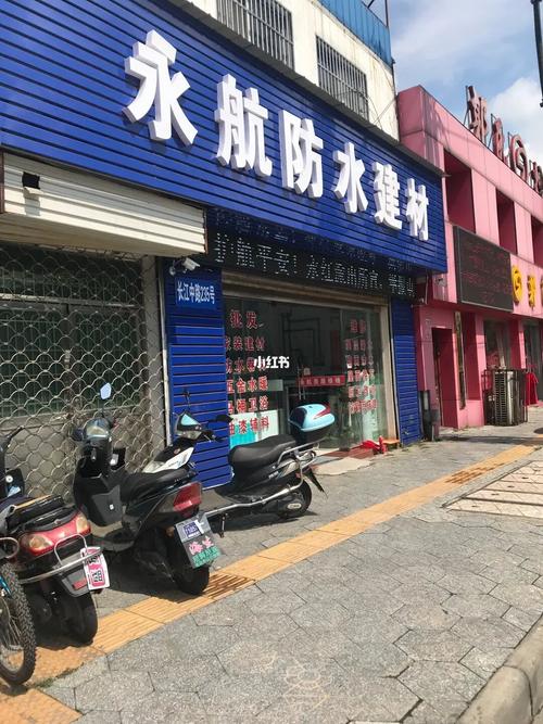 常州屋頂防水公司常州房屋漏水維修公司